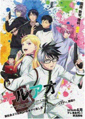 露出漫画《山河绘卷》封面