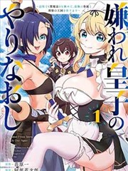 露出漫画《拾荒者的星图》封面