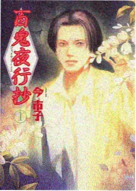 露出漫画奖项观察配图